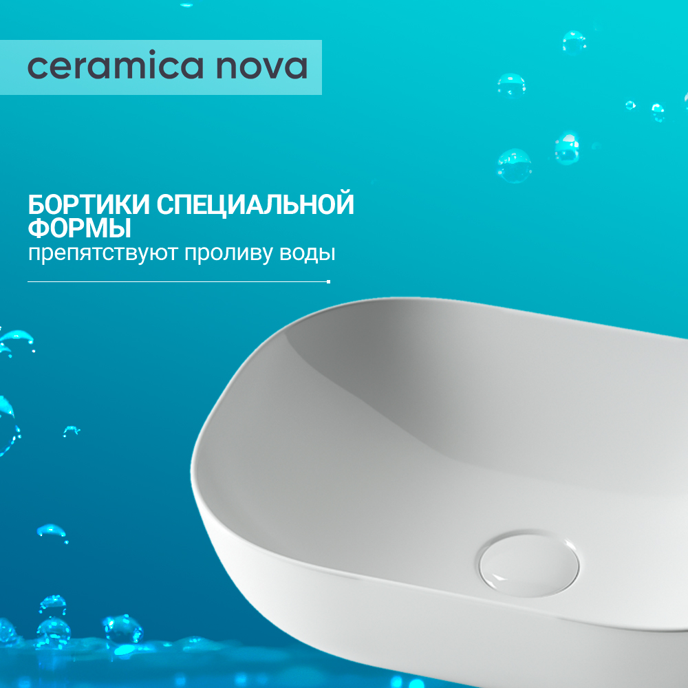 Раковина накладная Ceramica Nova Element CN6009 белая глянцевая