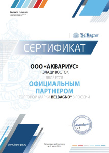 Сертификат официального представителя BelBagno
