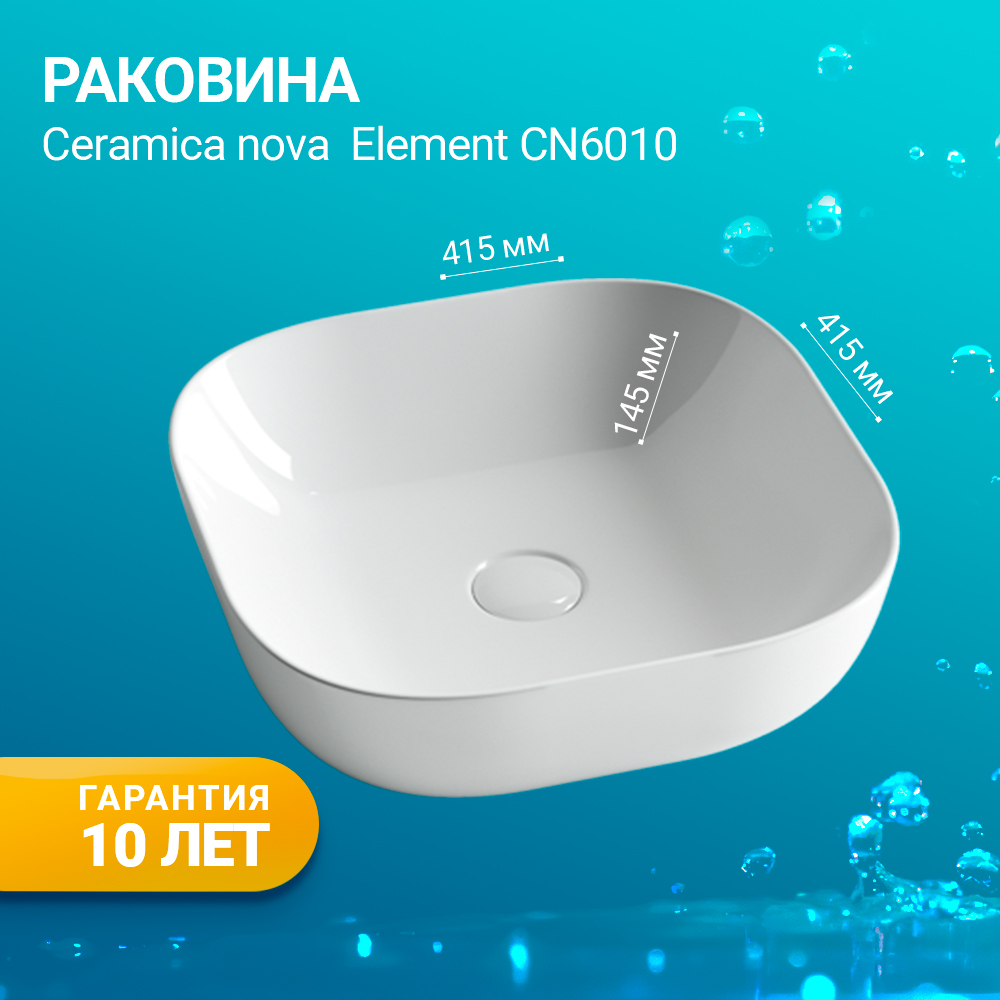 Раковина накладная Ceramica Nova Element CN6010 белая глянцевая