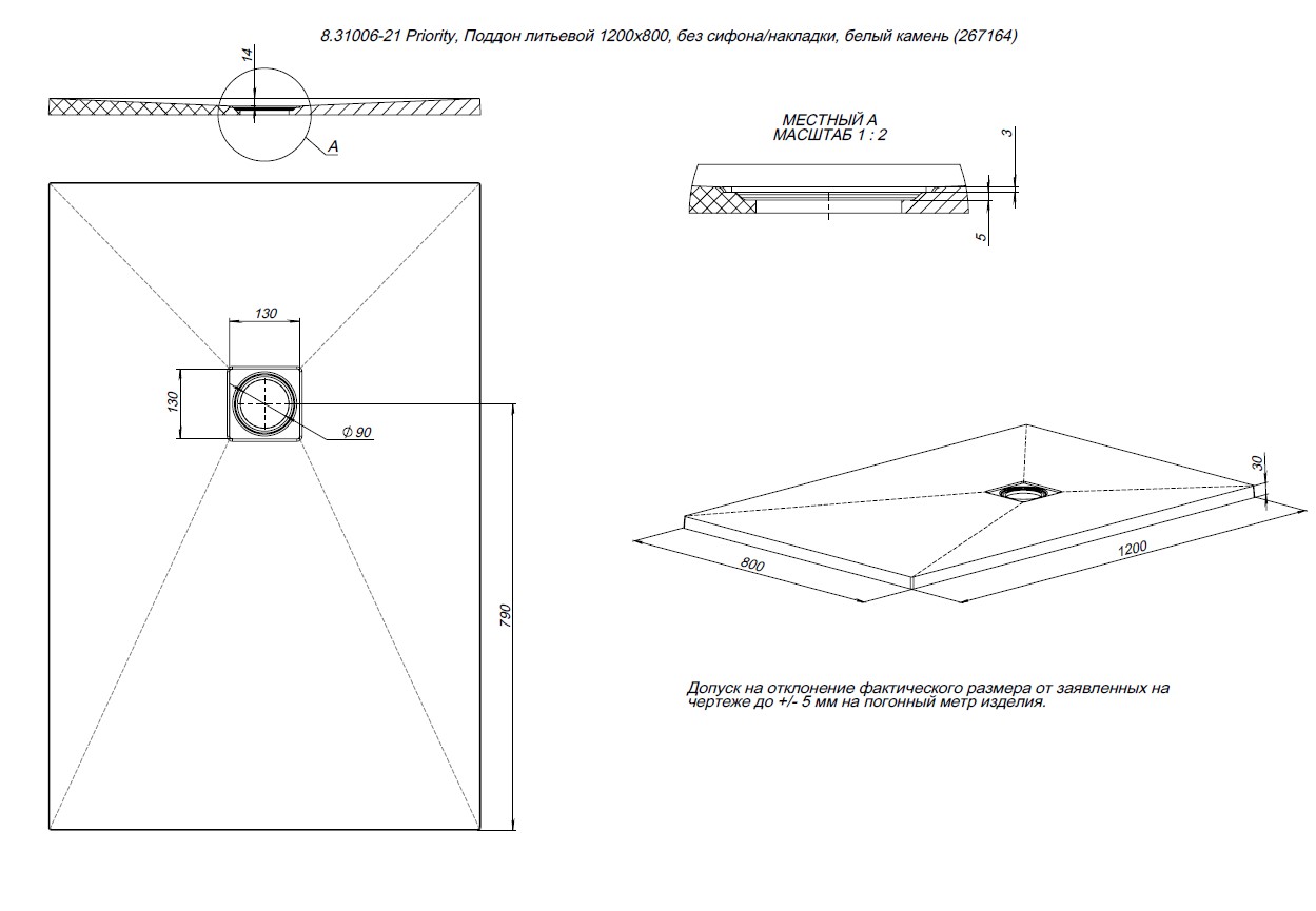 Душевой поддон Allen Brau Priority 120x80см 8.31006-21 белый