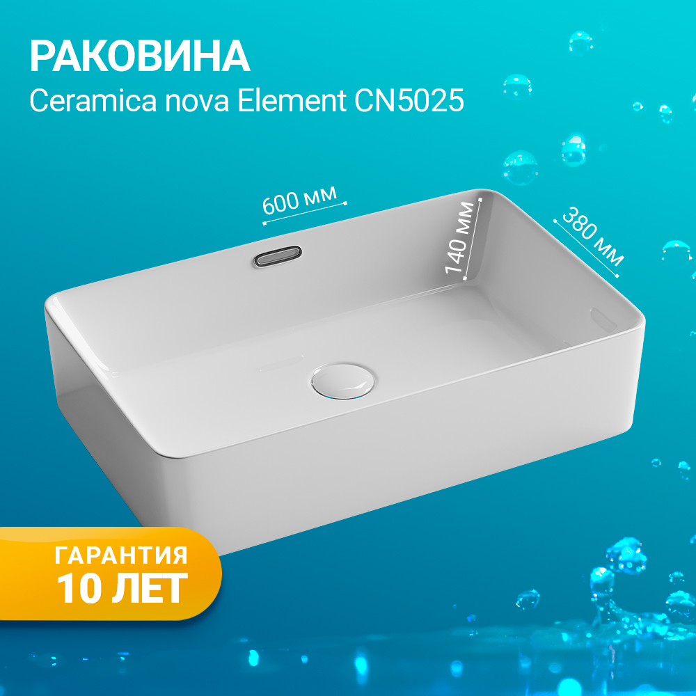 Раковина накладная Ceramica Nova Element CN5025 белая глянцевая