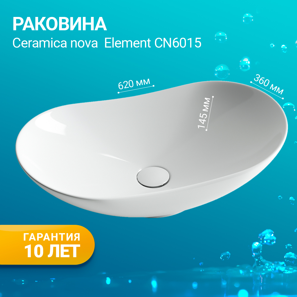 Раковина накладная Ceramica Nova Element CN6015 белая глянцевая