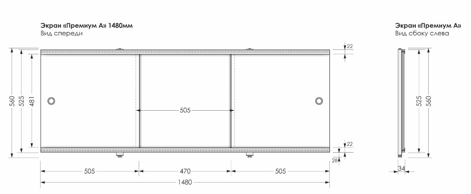 Экран Aquanet Premium 148см 00273287 белый