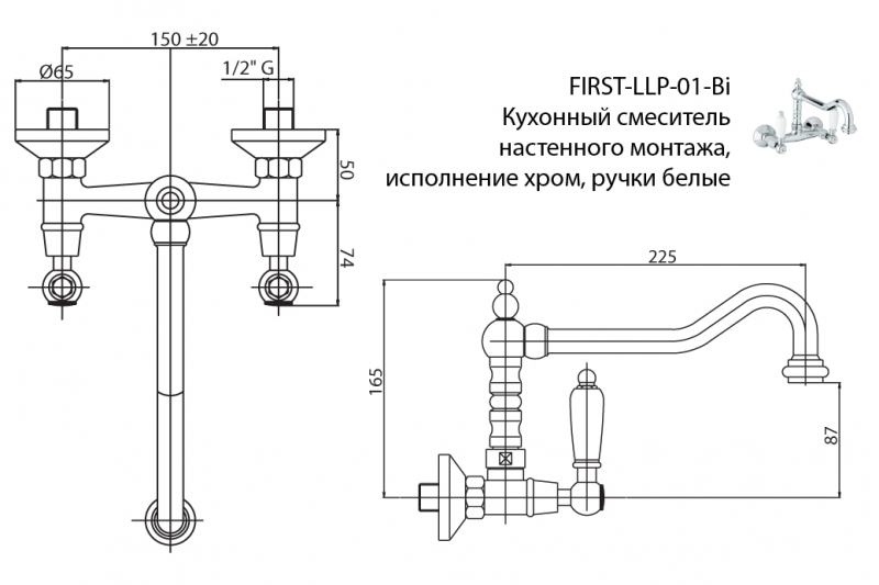 Смеситель для кухни Cezares FIRST-LLP-01-M хром