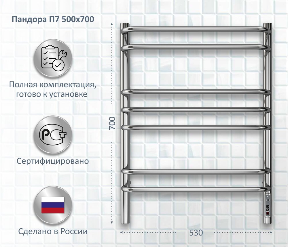 Полотенцесушитель электрический Aquatek Пандора П7 50х70 AQ EL RPC0770CH хром