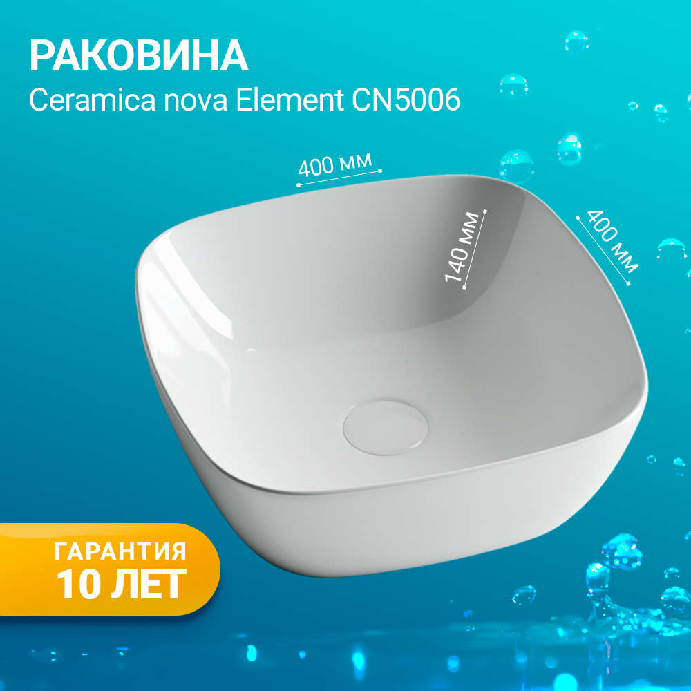 Раковина накладная Ceramica Nova Element CN5006 белая глянцевая