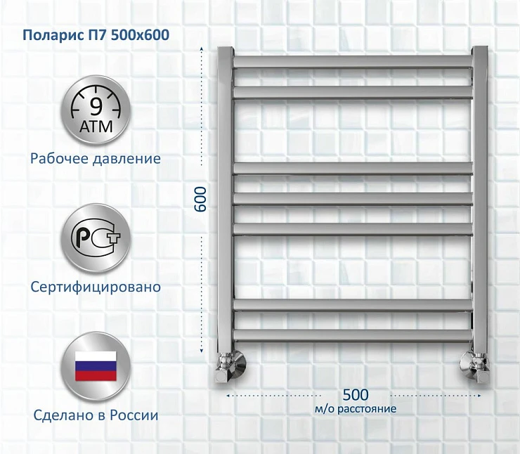 Полотенцесушитель водяной Aquatek Поларис П7 50х60 AQ KO0760CH хром