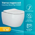 Унитаз подвесной Ceramica Nova Play CN3001 белый глянец