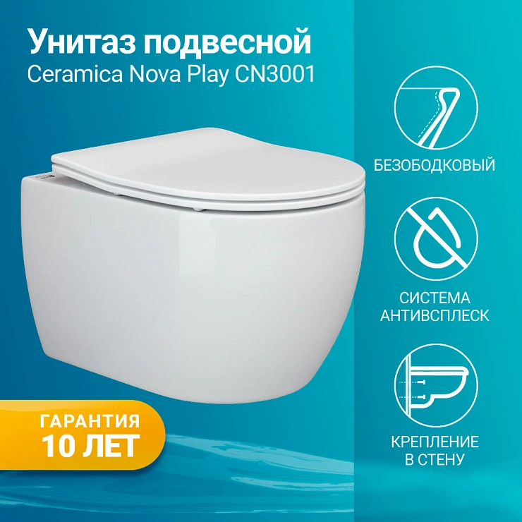 Унитаз подвесной Ceramica Nova Play CN3001 белый глянец