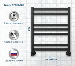 Полотенцесушитель водяной Aquatek Сириус П7 50х60 AQ DP0760BL черный муар