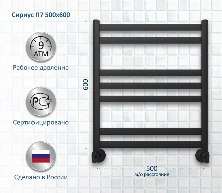 Полотенцесушитель водяной Aquatek Сириус П7 50х60 AQ DP0760BL черный муар