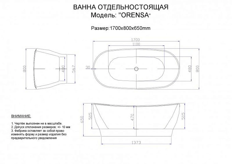 Акриловая ванна ESBANO Orensa 170x80x65 ESVAOREN белая глянцевая