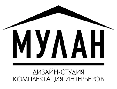 Студия дизайна и комплектации интерьеров "МУЛАН"