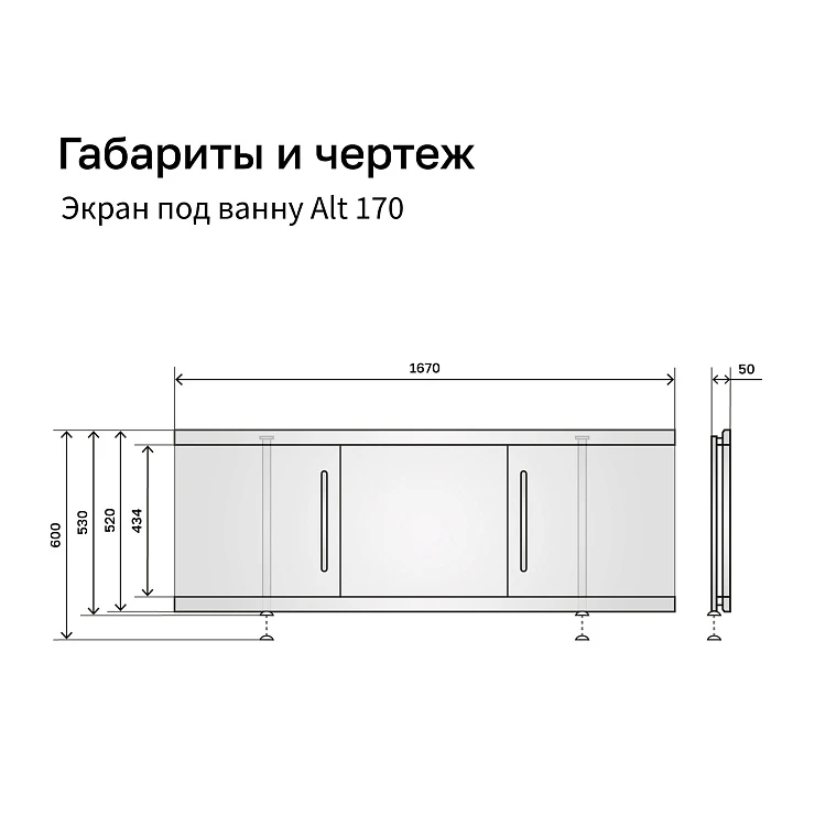 Экран Alavann Alt Plus 170см ALV0715001 раздвижной МДФ белый