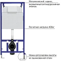 Система инсталляции для унитазов Berges Novum 040000