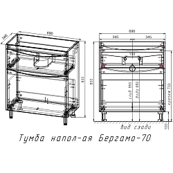 Тумба под раковину Style Line Бергамо мини 70 СС-00002311 антискрейч черный матовый