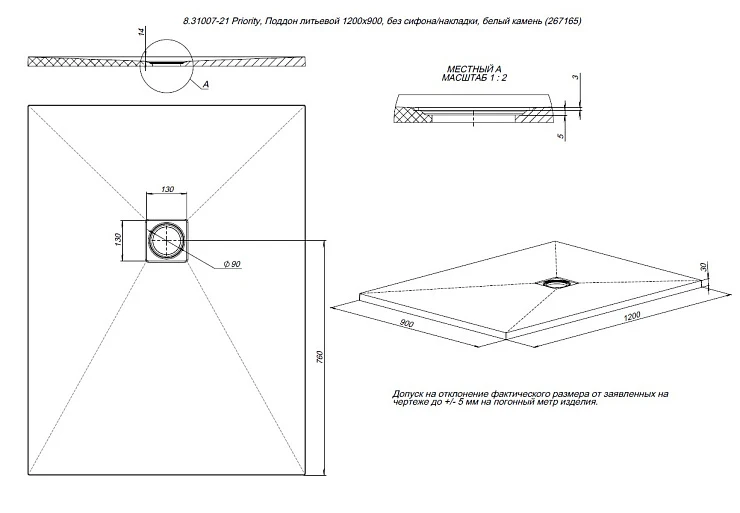 Душевой поддон Allen Brau Priority 120x90см 8.31007-AM серый