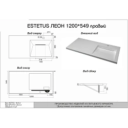 Встраиваемая раковина Style Line Estetus Леон 120см СС-00002437 белая