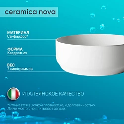 Раковина накладная Ceramica Nova Element CN6010 белая глянцевая