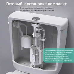 Комплект арматуры BERGES Eko 030412