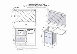 Встраиваемая раковина Style Line Даллас 115см СС-00000518 белая