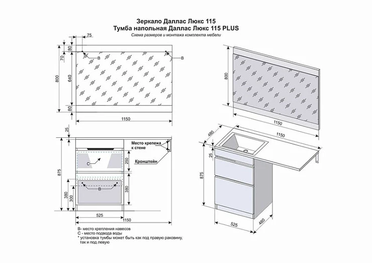 Встраиваемая раковина Style Line Даллас 115см СС-00000518 белая
