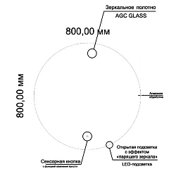 Зеркало Art&max Sanremo AM-San-800-DS-F-H с подсветкой и подогревом