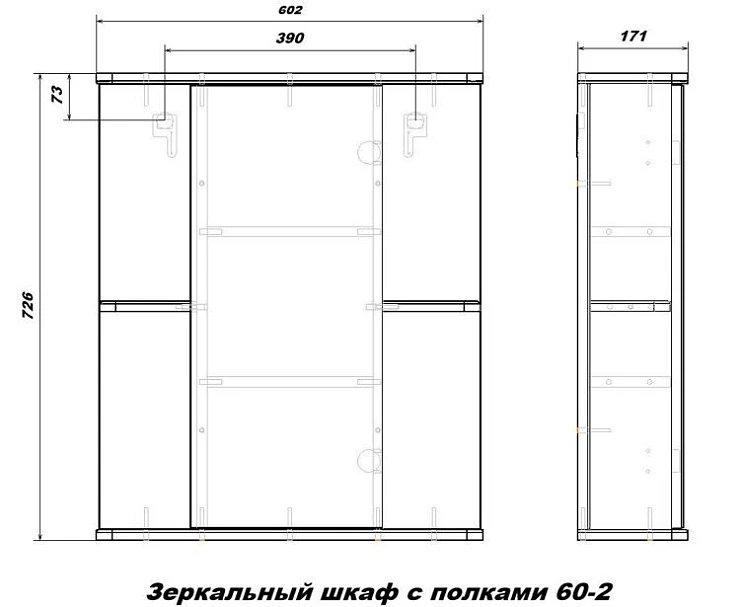 Зеркальный шкаф подвесной SanStar Универсальный 60 с полками для ванной комнаты белый