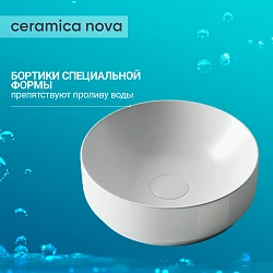 Раковина накладная Ceramica Nova Element CN6006 белая матовая