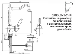 Смеситель для раковины Cezares Elite ELITE-LSM2-01-Nc хром