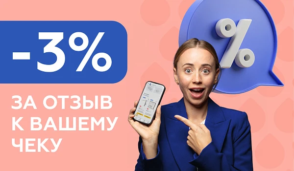 Отзыв на любой из наших интернет площадок