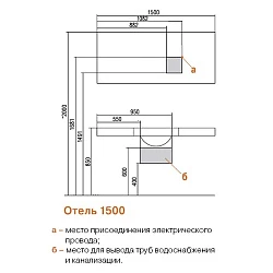 Зеркало Aquaton Отель 150 1A107502OT010 с подсветкой