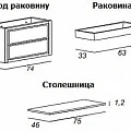 Тумба под раковину Cezares 54765 черная