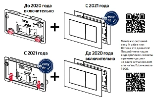 Система инсталляции для унитазов TECE TECEprofil Uni 2.0 9300302