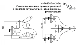 Смеситель для ванны с душем Cezares VINTAGE-VDM-02-Sw бронза