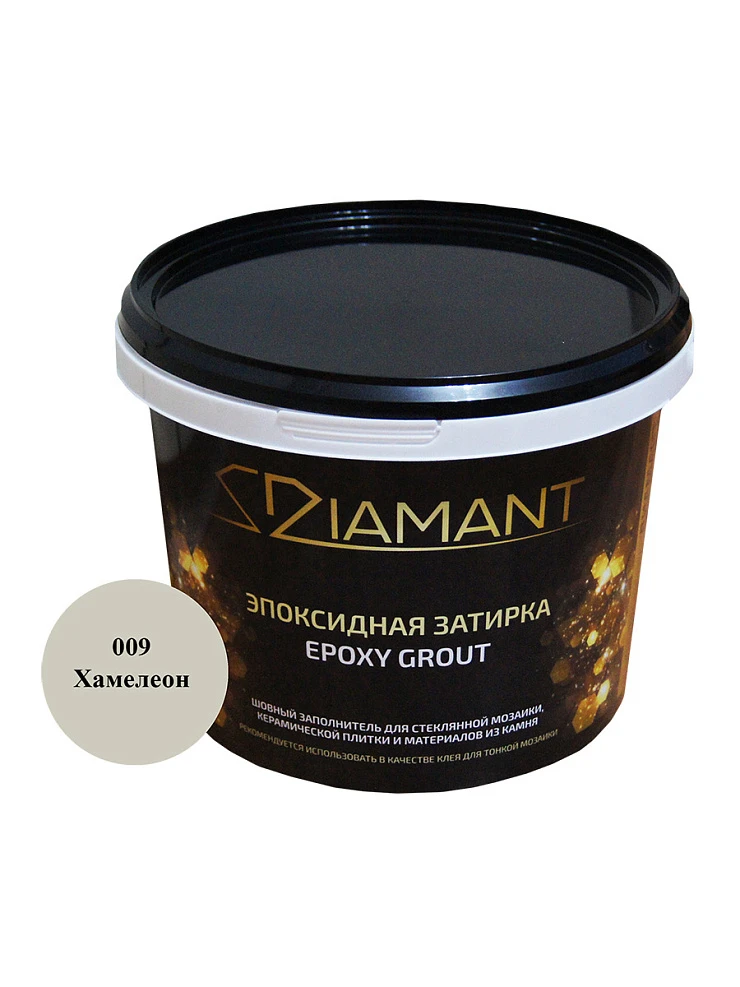 Эпоксидная затирка - Diamant Хамелеон 1кг 009