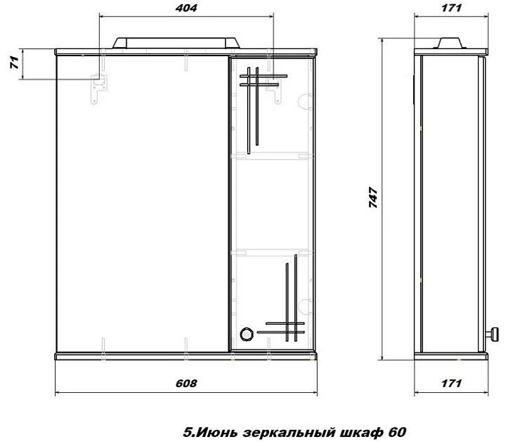 Зеркало-шкаф SanStar Июнь 60 5.1-2.4.1. с подсветкой, белый
