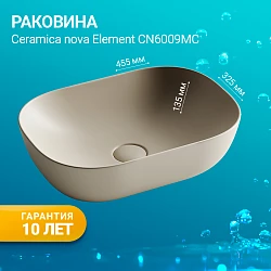 Раковина накладная Ceramica Nova Element CN6009MC бежевая матовая