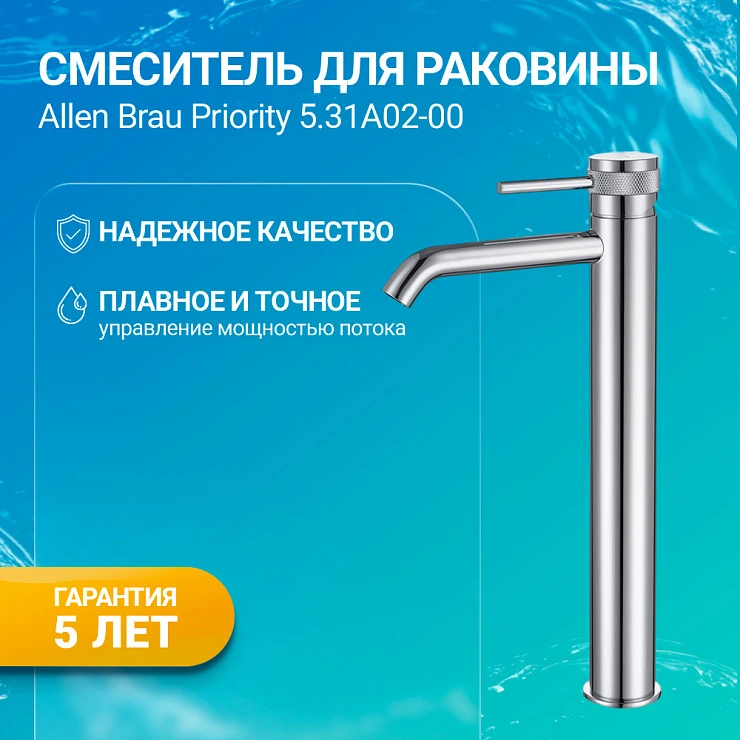 Смеситель для раковины Allen Brau Priority 5.31A02-00 хром