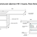 Тумба с раковиной Style Line Даллас 140 напольная, левая, белый глянец
