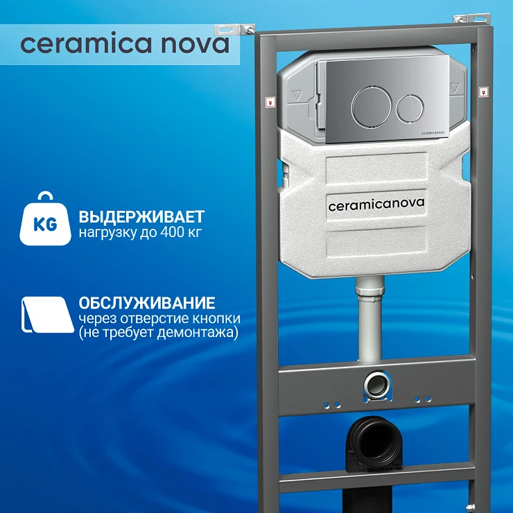 Система инсталляции для унитазов Ceramica Nova Envision Round CN1001M с кнопкой хром матовая