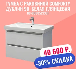 Тумба с раковиной Comforty Дублин 90 00-00005213CF белая глянцевая