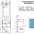 Тумба под раковину Aquaton Римини 60 1A177701RN950 чёрная