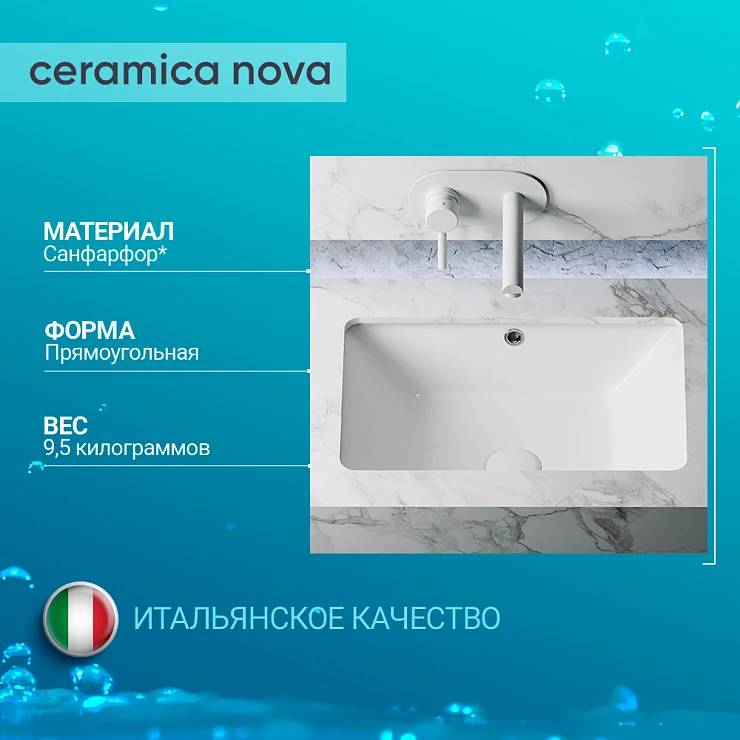 Раковина встраиваемая под столешницу Ceramica Nova Element 55см CN6045 белая
