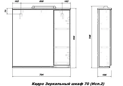 Зеркальный шкаф подвесной SanStar Квадро 70 для ванной комнаты белый