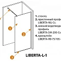 Душевая перегородка Cezares LIBERTA 86см LIBERTA-L-1-86-193-GR-NERO профиль черный, стекло серое