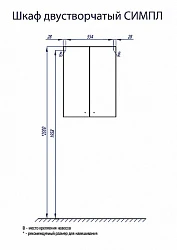 Шкаф Aquaton Симпл 61см 1A012403SL010 двухстворчатый, белый