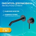 Смеситель для раковины Allen Brau Priority 5.31A03-31 с внутренней частью, черный матовый