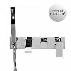 Смеситель встраиваемый для ванны с душем Cezares UNIKA-VDM2-BIO белый матовый