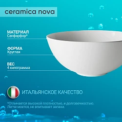 Раковина накладная Ceramica Nova Element CN6002 белая глянцевая